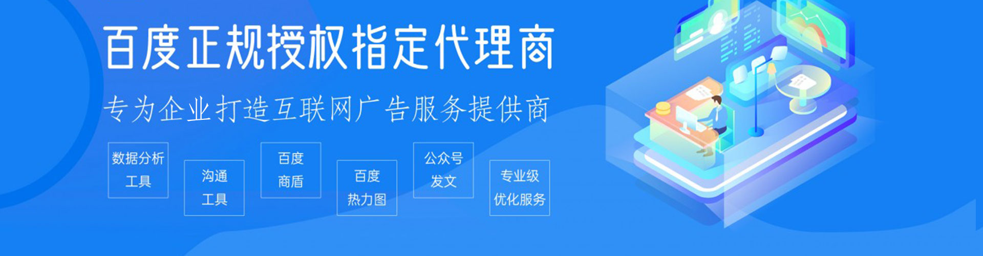 宣城百度竞价开户